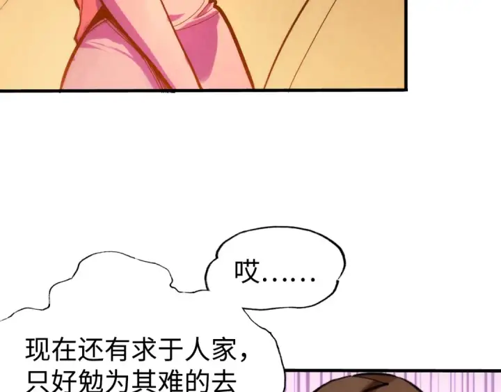 《这一世我要当至尊》第38话 云霄大师图11