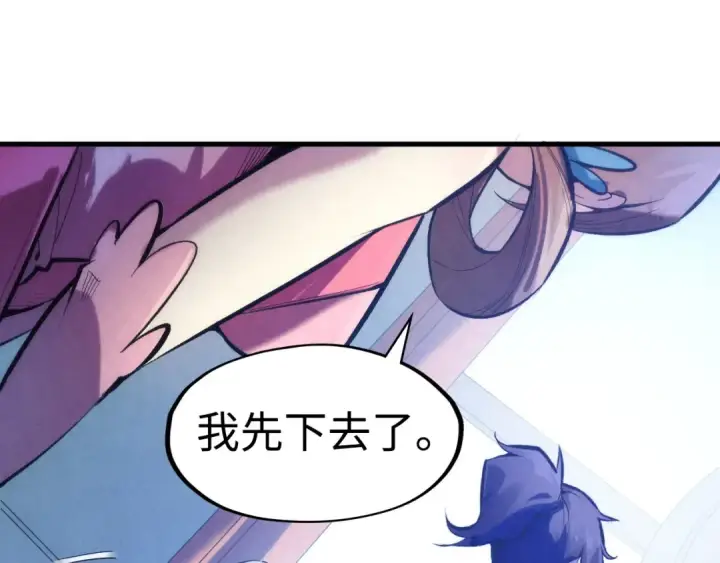 《这一世我要当至尊》第38话 云霄大师图18