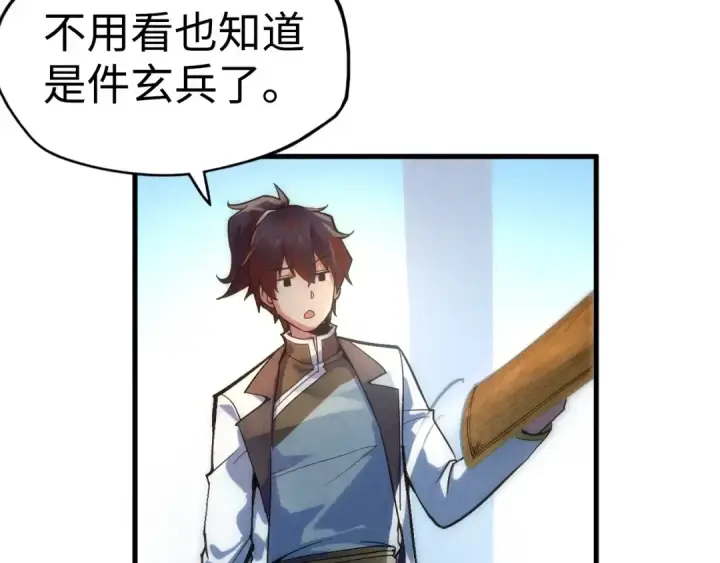 《这一世我要当至尊》第38话 云霄大师图53