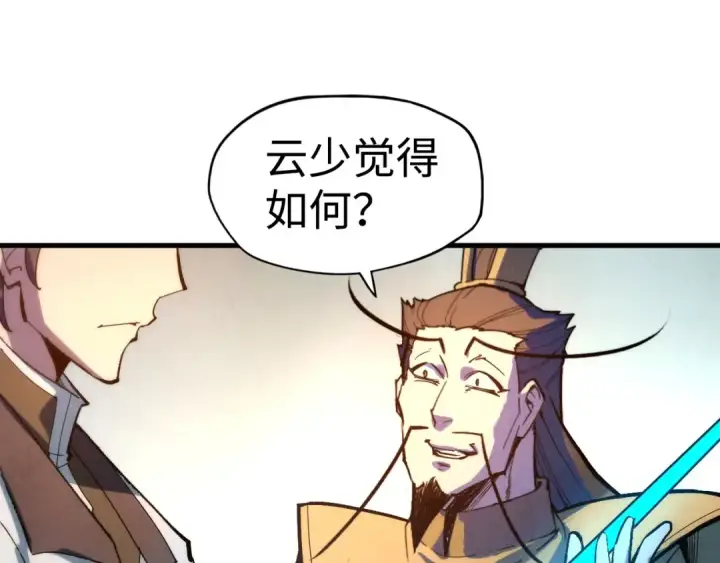 《这一世我要当至尊》第38话 云霄大师图57
