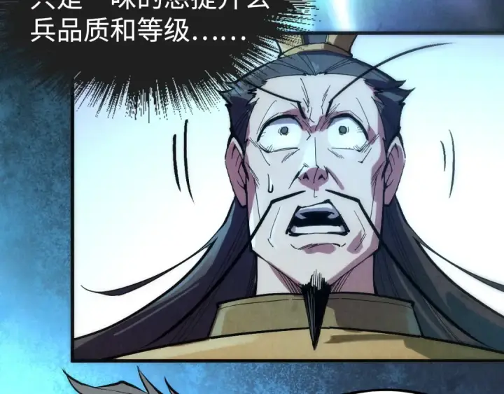 《这一世我要当至尊》第38话 云霄大师图71