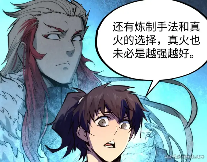 《这一世我要当至尊》第38话 云霄大师图72