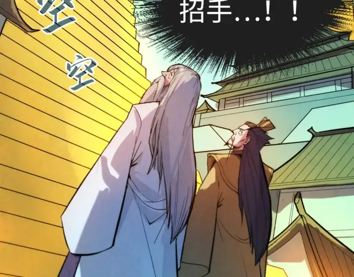 《这一世我要当至尊》第38话 云霄大师图84