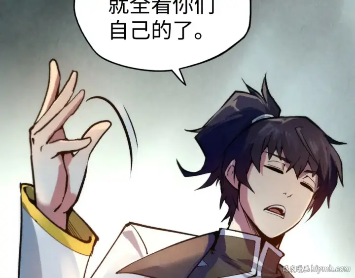 《这一世我要当至尊》第38话 云霄大师图88