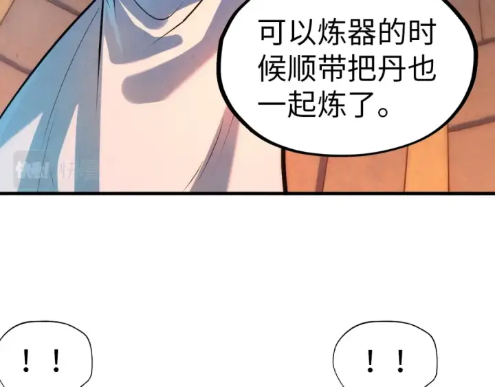 《这一世我要当至尊》第39话 一起炼制图19