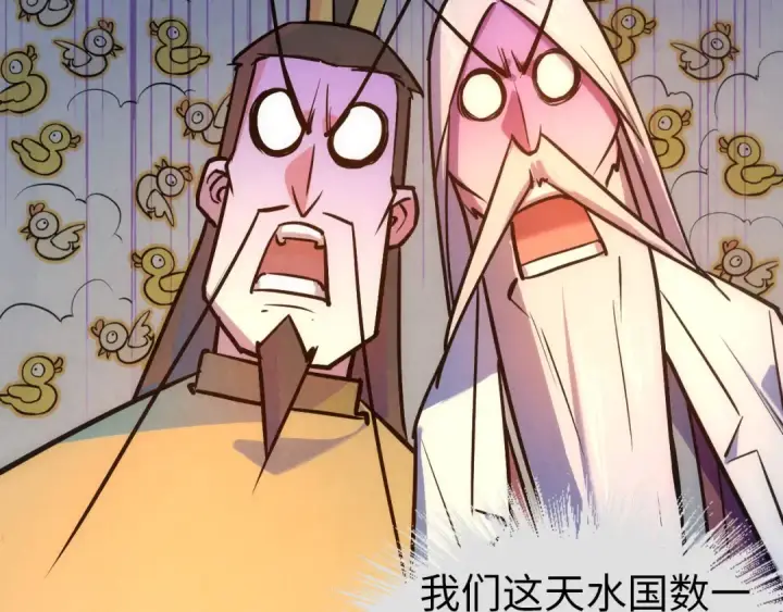 《这一世我要当至尊》第39话 一起炼制图54