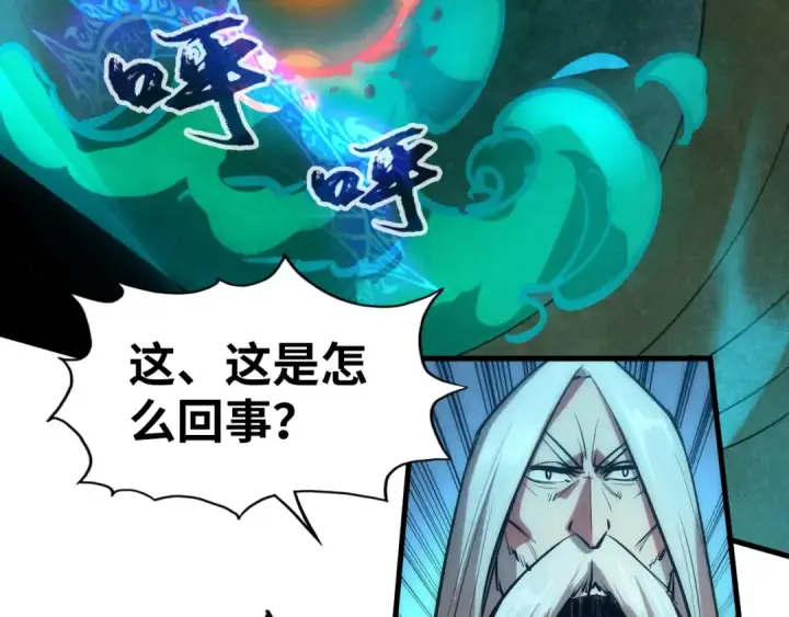 《这一世我要当至尊》第39话 一起炼制图69