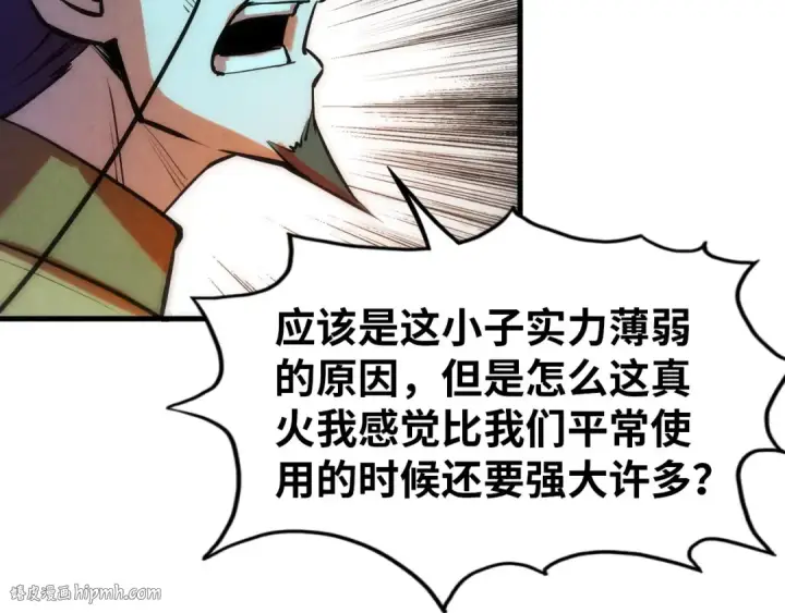 《这一世我要当至尊》第39话 一起炼制图72