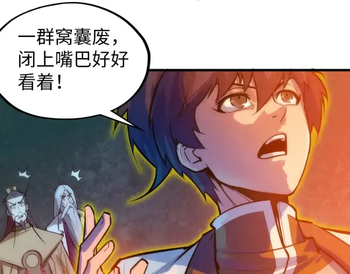 《这一世我要当至尊》第39话 一起炼制图73