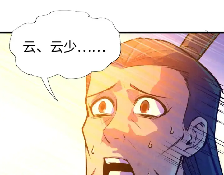 《这一世我要当至尊》第39话 一起炼制图93