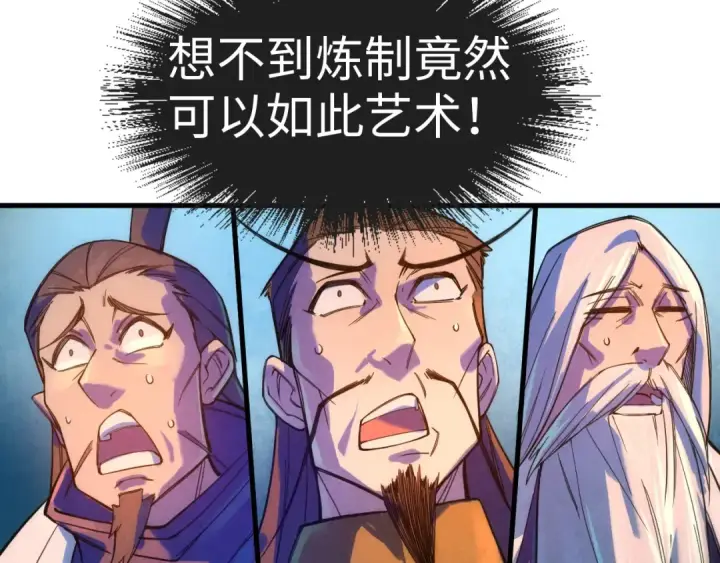 《这一世我要当至尊》第40话 黝黑铁剑图10