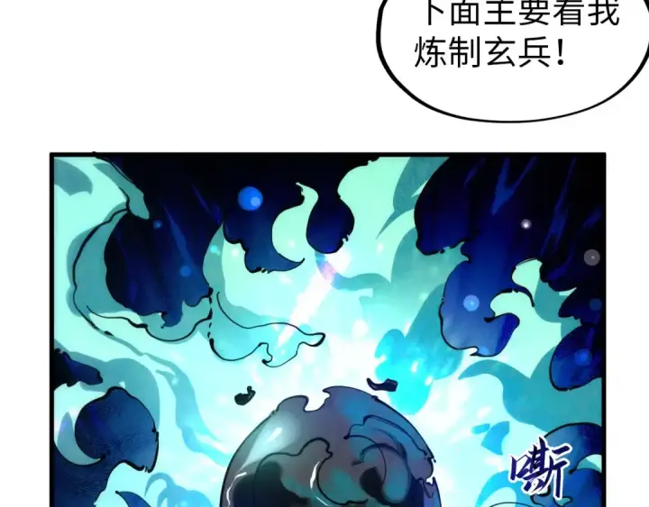 《这一世我要当至尊》第40话 黝黑铁剑图13