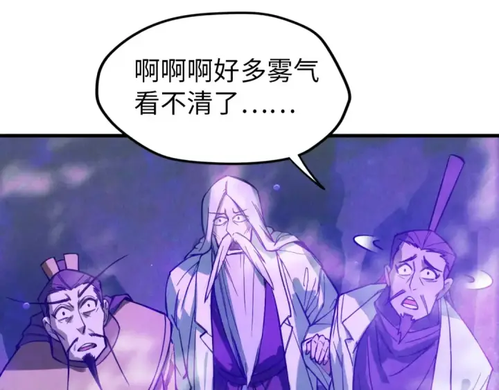 《这一世我要当至尊》第40话 黝黑铁剑图28