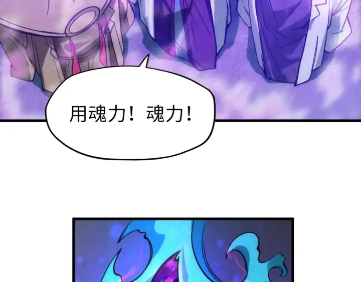《这一世我要当至尊》第40话 黝黑铁剑图29