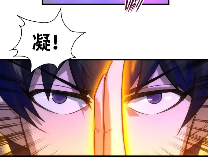 《这一世我要当至尊》第40话 黝黑铁剑图31