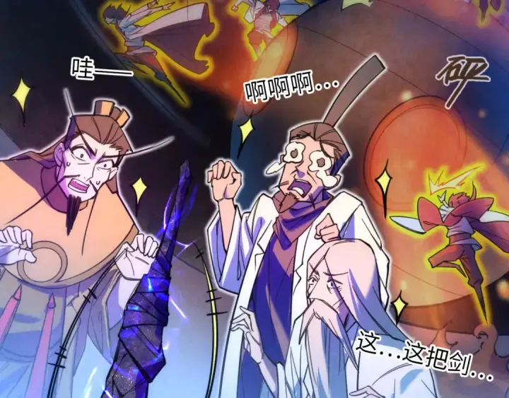 《这一世我要当至尊》第40话 黝黑铁剑图45