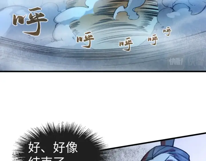 《这一世我要当至尊》第40话 黝黑铁剑图49