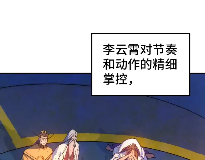 《这一世我要当至尊》第40话 黝黑铁剑图5