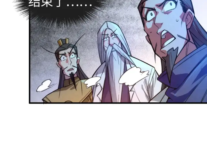 《这一世我要当至尊》第40话 黝黑铁剑图50