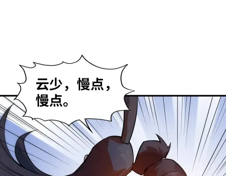 《这一世我要当至尊》第40话 黝黑铁剑图53