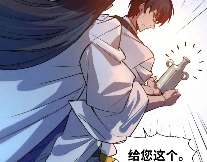 《这一世我要当至尊》第40话 黝黑铁剑图54