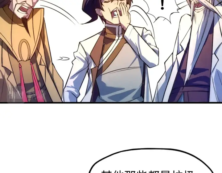 《这一世我要当至尊》第40话 黝黑铁剑图68