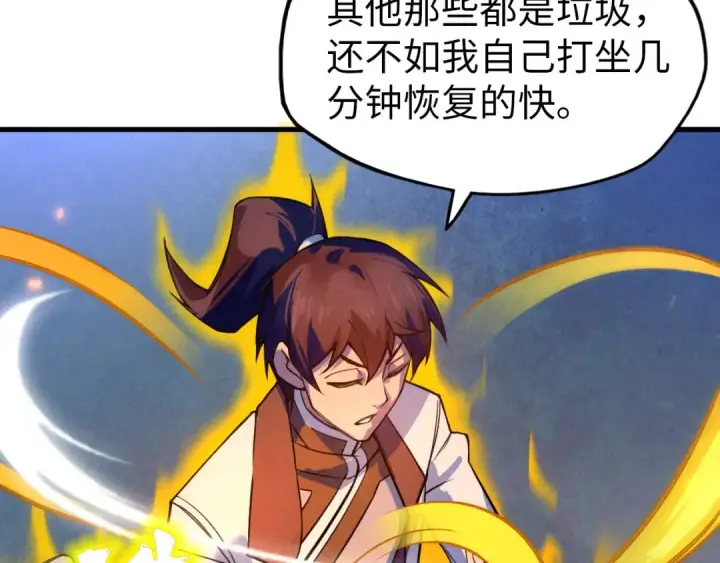 《这一世我要当至尊》第40话 黝黑铁剑图69