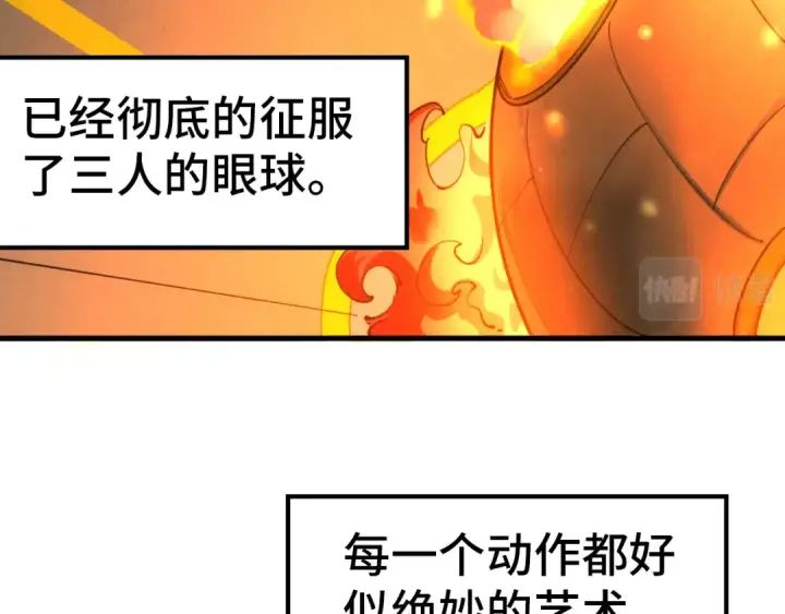 《这一世我要当至尊》第40话 黝黑铁剑图7