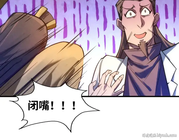 《这一世我要当至尊》第40话 黝黑铁剑图72