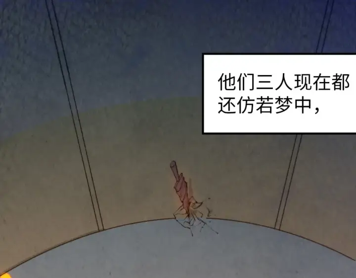 《这一世我要当至尊》第40话 黝黑铁剑图78