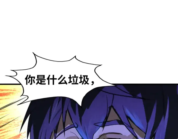 《这一世我要当至尊》第40话 黝黑铁剑图91