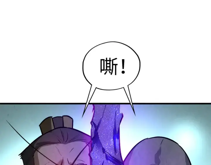 《这一世我要当至尊》第41话 深不可测图10