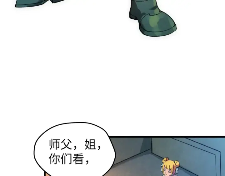 《这一世我要当至尊》第41话 深不可测图107