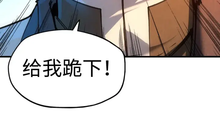 《这一世我要当至尊》第41话 深不可测图115