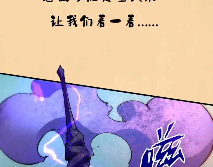 《这一世我要当至尊》第41话 深不可测图122