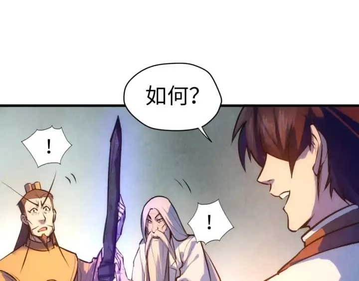 《这一世我要当至尊》第41话 深不可测图13