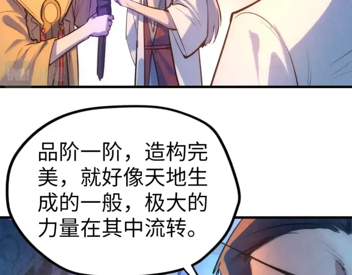 《这一世我要当至尊》第41话 深不可测图14