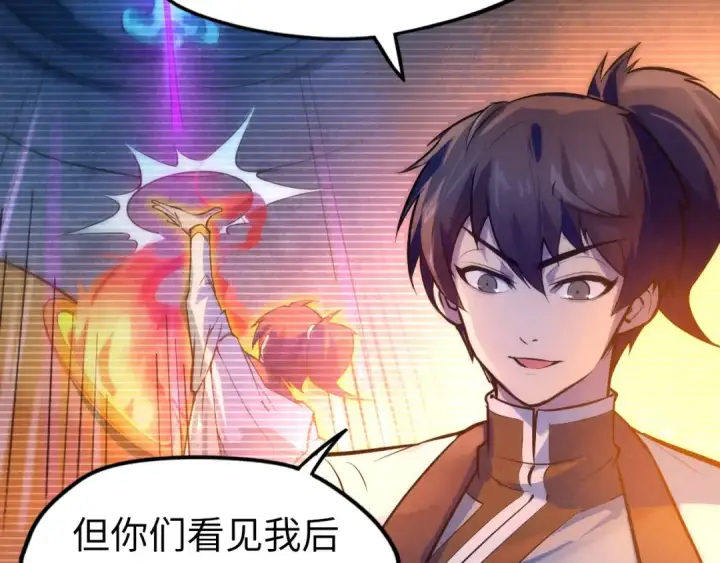 《这一世我要当至尊》第41话 深不可测图19