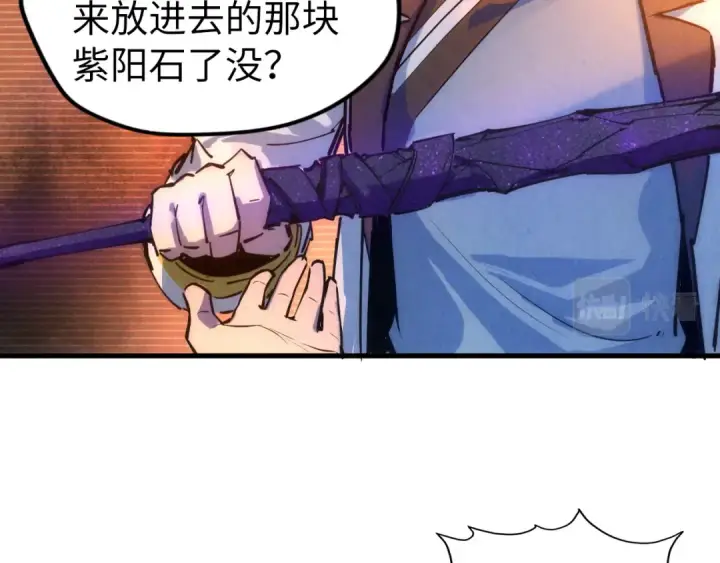 《这一世我要当至尊》第41话 深不可测图20