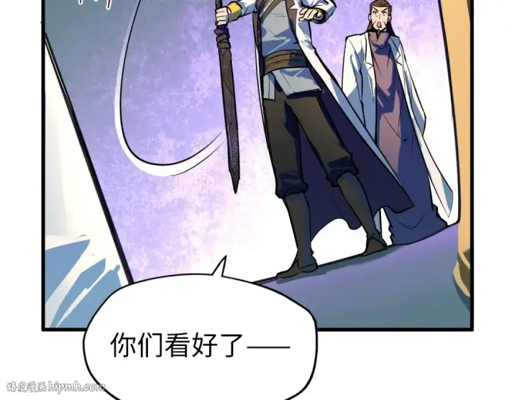 《这一世我要当至尊》第41话 深不可测图24