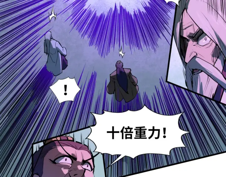 《这一世我要当至尊》第41话 深不可测图29