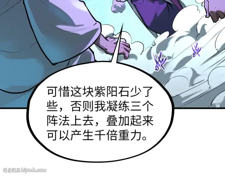 《这一世我要当至尊》第41话 深不可测图32