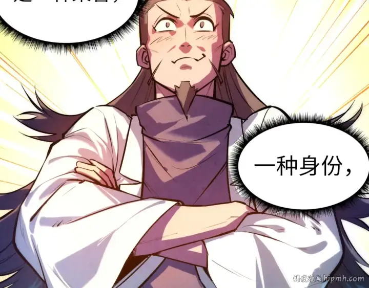 《这一世我要当至尊》第41话 深不可测图48