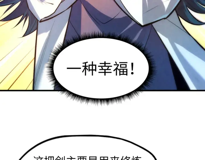 《这一世我要当至尊》第41话 深不可测图49