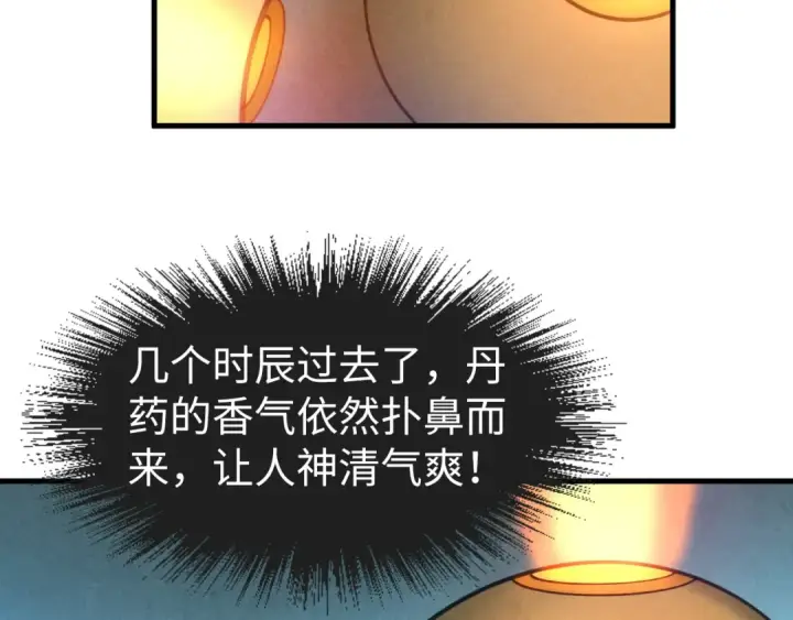 《这一世我要当至尊》第41话 深不可测图62