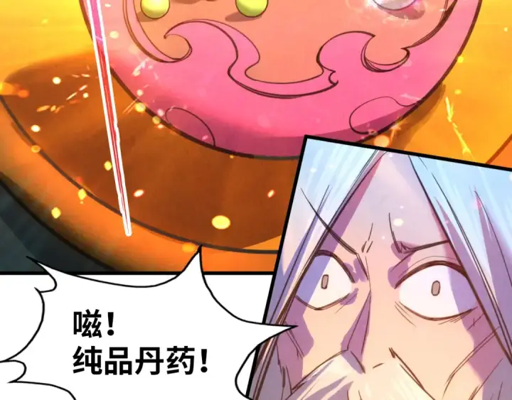 《这一世我要当至尊》第41话 深不可测图65