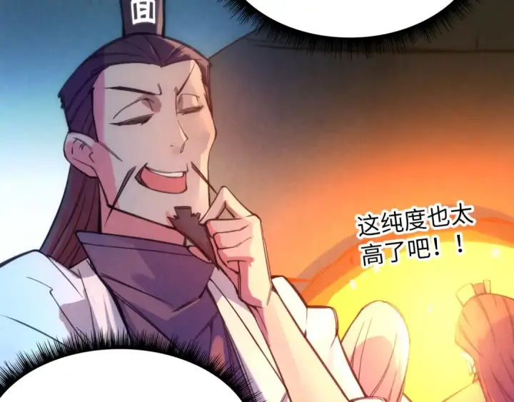 《这一世我要当至尊》第41话 深不可测图67