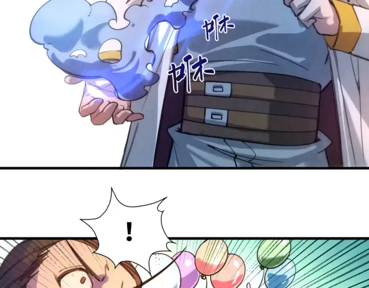 《这一世我要当至尊》第41话 深不可测图71