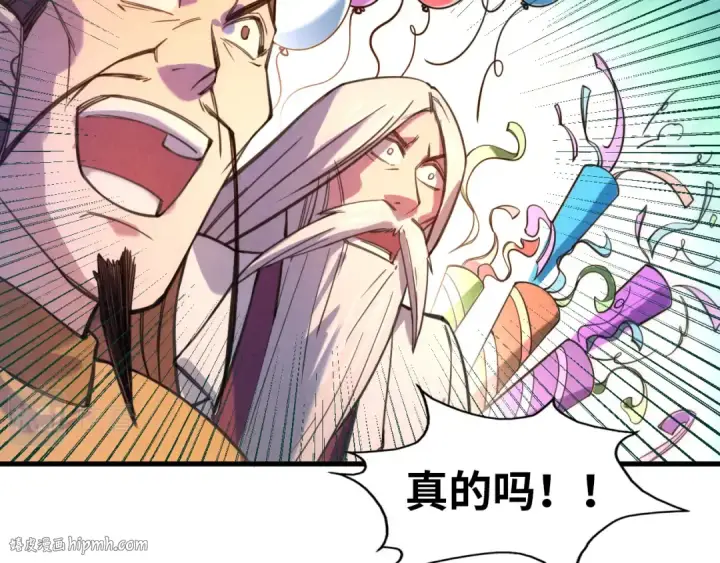 《这一世我要当至尊》第41话 深不可测图72