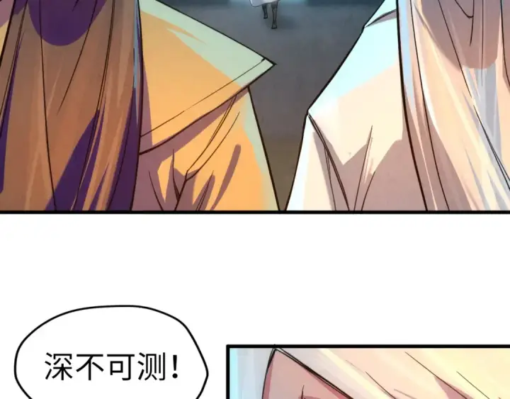 《这一世我要当至尊》第41话 深不可测图85